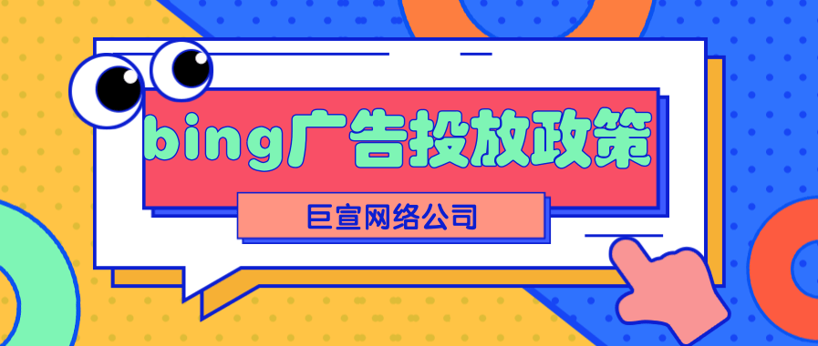 我的必应广告推广预算选择有哪些？