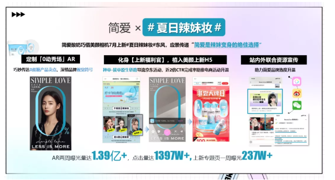 在美图投放广告有何优势？