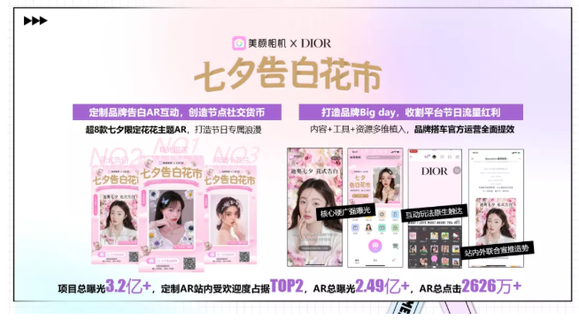 在美图投放广告有何优势？