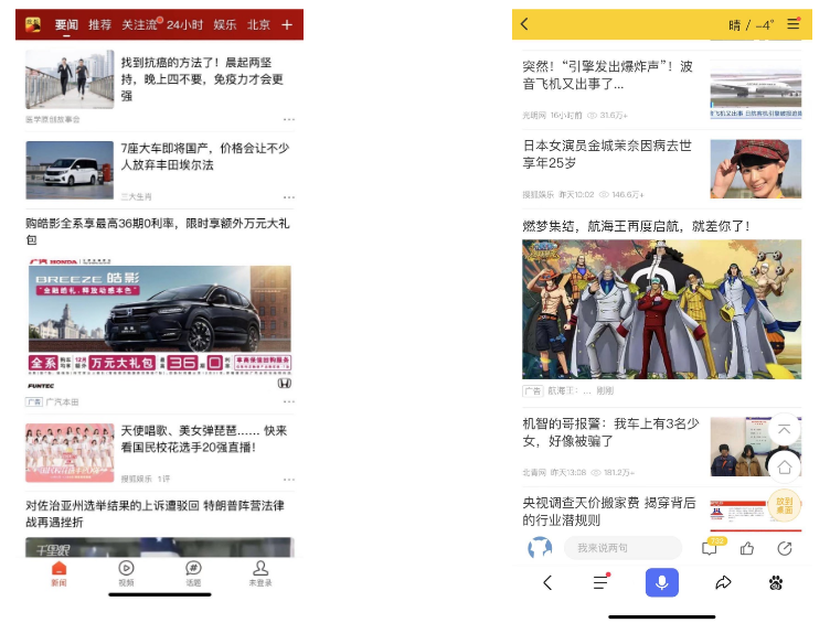 搜狐广告平台:智能定向内部培训文档 搜狐广告平台:智能定向内部培训文档