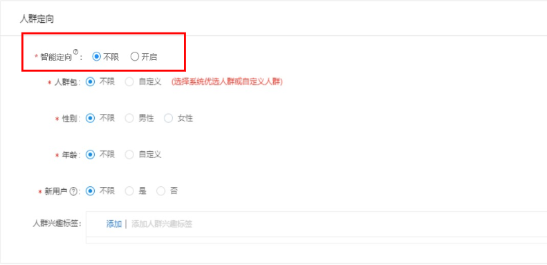 搜狐广告平台:智能定向内部培训文档 搜狐广告平台:智能定向内部培训文档