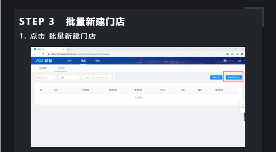 网易广告推广程序化全攻略之oCPT店铺定位