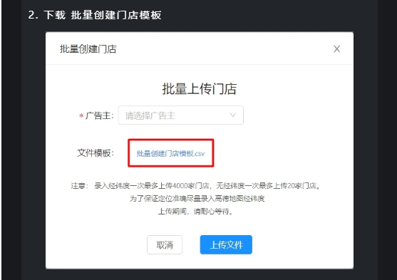 网易广告推广程序化全攻略之oCPT店铺定位