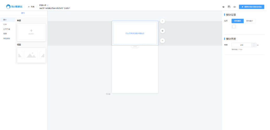 搜狐广告推广:如何新建落地页以及功能介绍 搜狐广告推广:如何新建落地页以及功能介绍