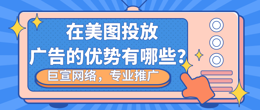 品牌怎样在美图广告平台紧抓节日峰值流量？