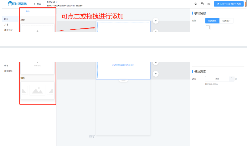 搜狐广告推广:如何新建落地页以及功能介绍 搜狐广告推广:如何新建落地页以及功能介绍