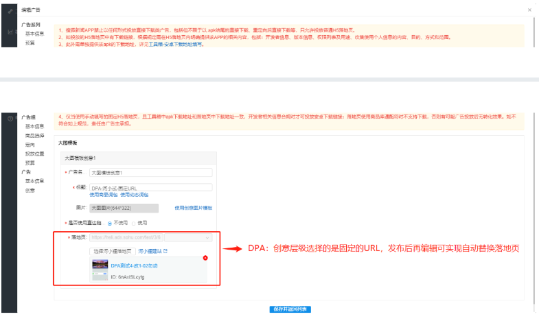 搜狐广告推广:如何新建落地页以及功能介绍 搜狐广告推广:如何新建落地页以及功能介绍