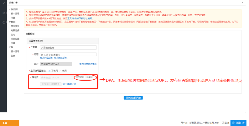 搜狐广告推广:如何新建落地页以及功能介绍 搜狐广告推广:如何新建落地页以及功能介绍