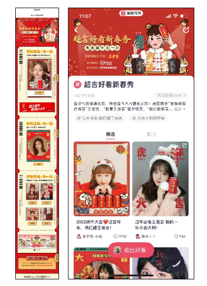 美图推广：轻量化营销打法，实现品牌与用户高调同框