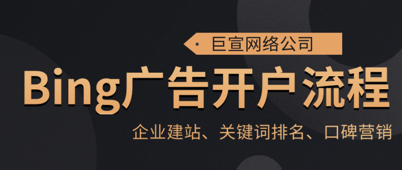 必应搜索广告通过批量上传跨帐户进行更新 必应搜索广告通过批量上传跨帐户进行更新