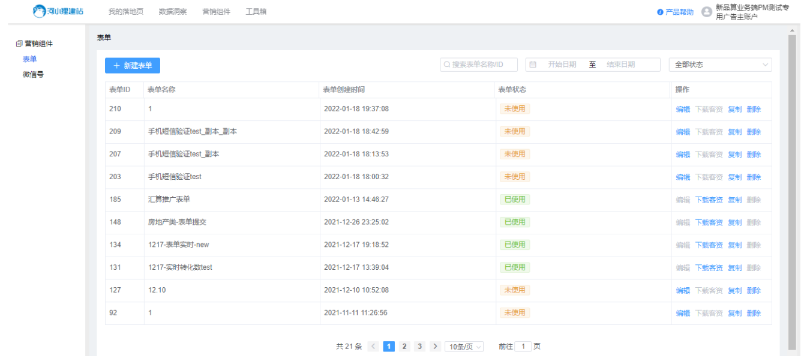 搜狐广告推广:组件如何使用? 搜狐广告推广:组件如何使用?