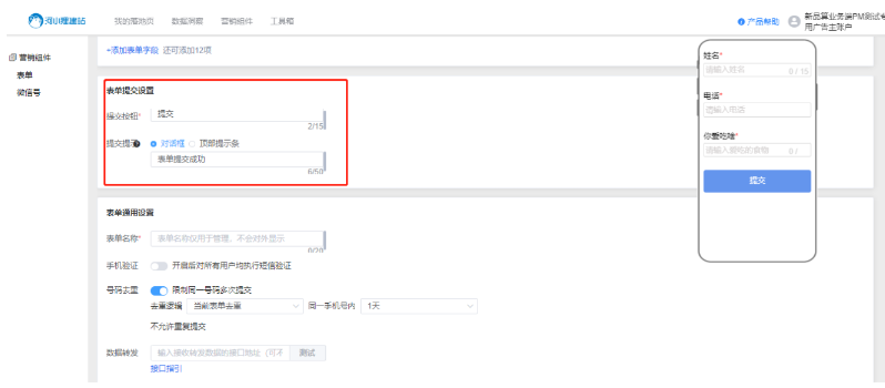 搜狐广告推广:组件如何使用? 搜狐广告推广:组件如何使用?