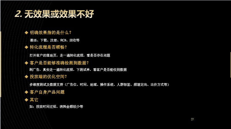 搜狐推广平台:搜狐汇算运营常见问题排查 搜狐推广平台:搜狐汇算运营常见问题排查