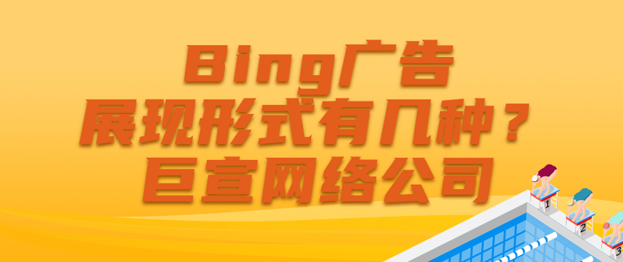 将受众与必应广告投放组或广告系列相关联