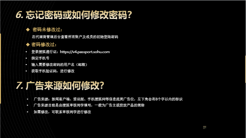 搜狐推广平台:搜狐汇算运营常见问题排查 搜狐推广平台:搜狐汇算运营常见问题排查
