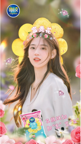 季节营销IP「美图出游季」- 美图广告平台