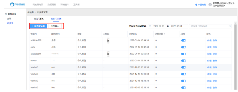 搜狐广告:使用微信加粉流程 搜狐广告:使用微信加粉流程