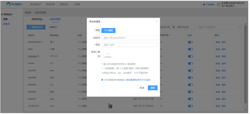 搜狐广告:使用微信加粉流程 搜狐广告:使用微信加粉流程