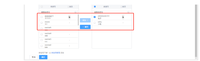 搜狐广告:使用微信加粉流程 搜狐广告:使用微信加粉流程