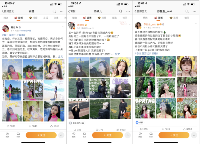 季节营销IP「美图出游季」- 美图广告平台