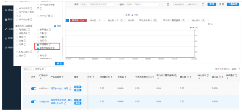 搜狐广告投放:如何在落地页中加粉? 搜狐广告投放:如何在落地页中加粉?