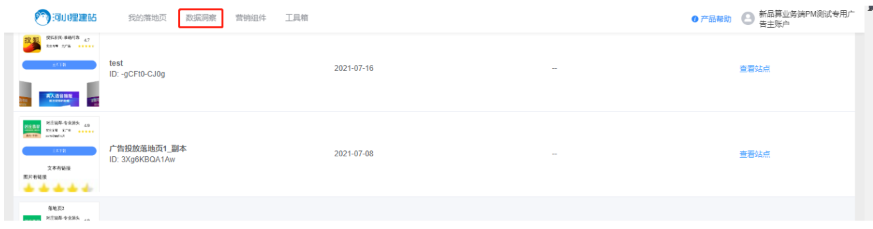 搜狐广告投放：如何使用河小狸建站落地页?