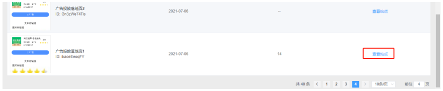 搜狐广告投放：如何使用河小狸建站落地页?