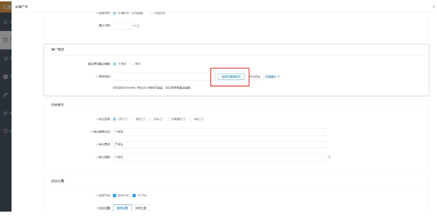 搜狐广告投放：如何使用河小狸建站落地页?