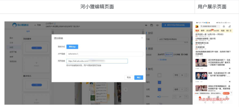 搜狐广告投放:如何在落地页中加粉? 搜狐广告投放:如何在落地页中加粉?