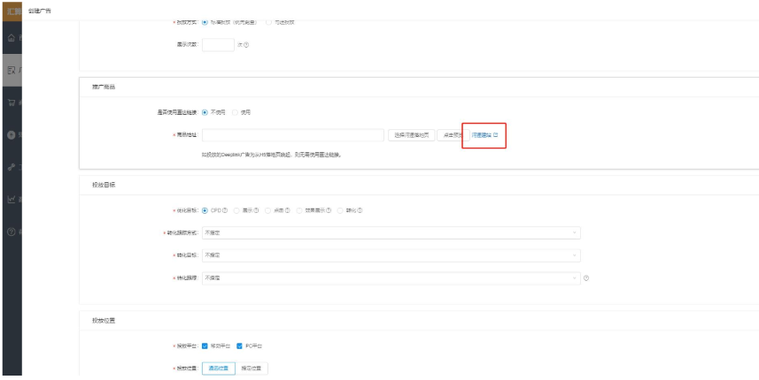搜狐广告投放：如何使用河小狸建站落地页?