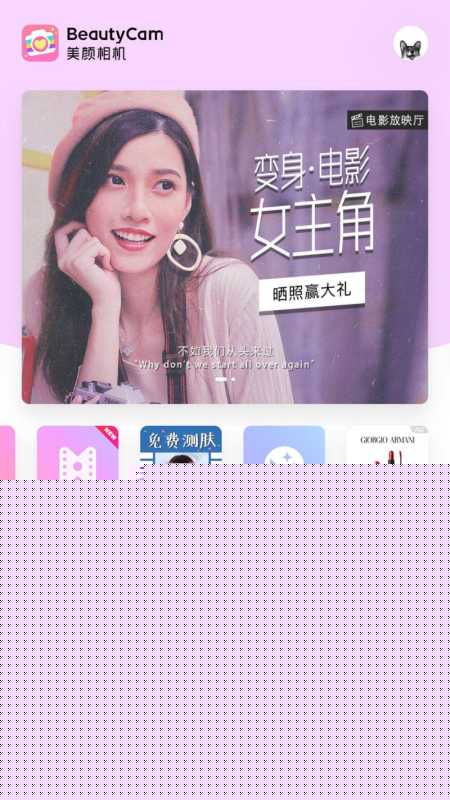 美图创意推广怎么做?看阿玛尼这支广告就够了… 美图创意推广怎么做?看阿玛尼这支广告就够了…