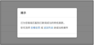 搜狐推广平台:搜狐移动app广告转化数据API对接文档 搜狐推广平台:搜狐移动app广告转化数据API对接文档