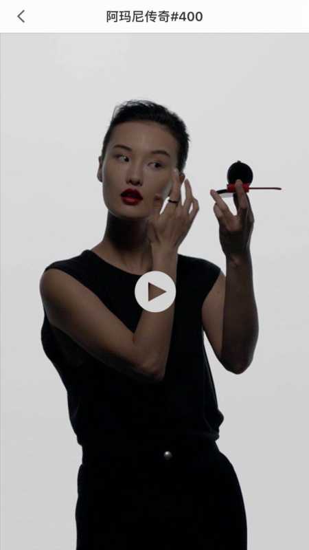 美图创意推广怎么做?看阿玛尼这支广告就够了… 美图创意推广怎么做?看阿玛尼这支广告就够了…