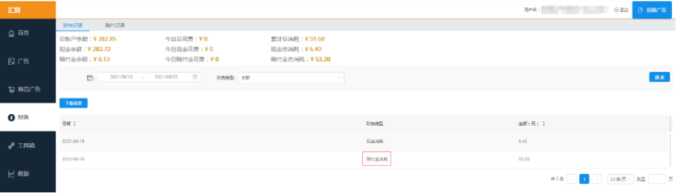 搜狐广告平台:oCPC投放系统赔付规则对外文档! 搜狐广告平台:oCPC投放系统赔付规则对外文档!