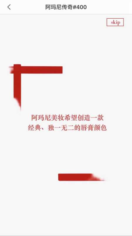 美图创意推广怎么做?看阿玛尼这支广告就够了… 美图创意推广怎么做?看阿玛尼这支广告就够了…