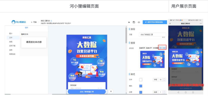 搜狐广告投放:如何在落地页中加粉? 搜狐广告投放:如何在落地页中加粉?
