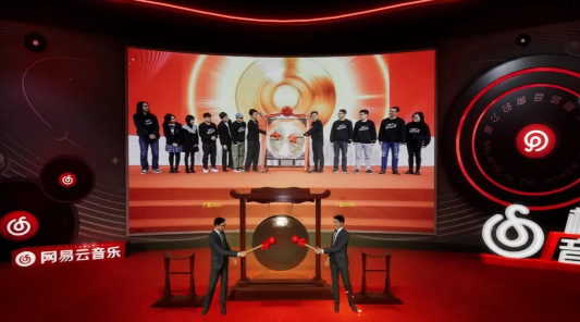 网易推广：抢跑元宇宙，网易新玩法