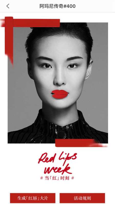 美图创意推广怎么做?看阿玛尼这支广告就够了… 美图创意推广怎么做?看阿玛尼这支广告就够了…