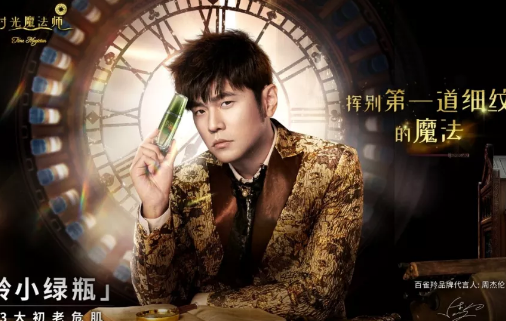 vivo广告携手百雀羚开启时光逆战,结果如何? vivo广告携手百雀羚开启时光逆战,结果如何?