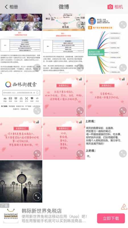 美图做网络推广为何会有免税店的加入