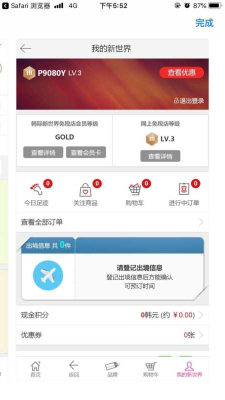 美图做网络推广为何会有免税店的加入