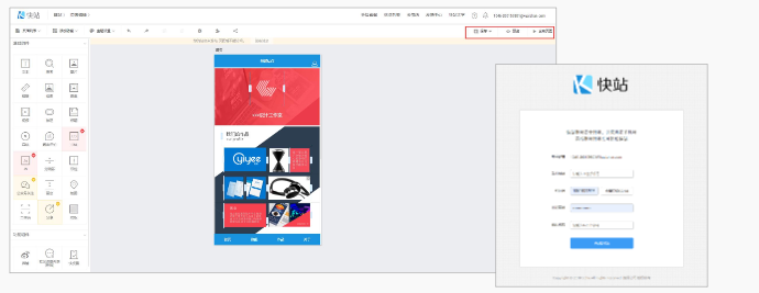搜狐广告:新品算投放系统快站自建站 搜狐广告:新品算投放系统快站自建站