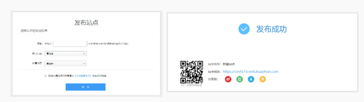 搜狐广告:新品算投放系统快站自建站 搜狐广告:新品算投放系统快站自建站