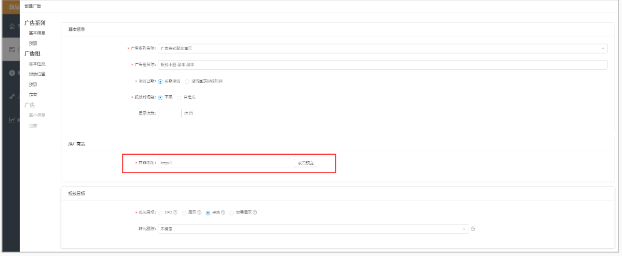 搜狐广告:新品算投放系统快站自建站 搜狐广告:新品算投放系统快站自建站