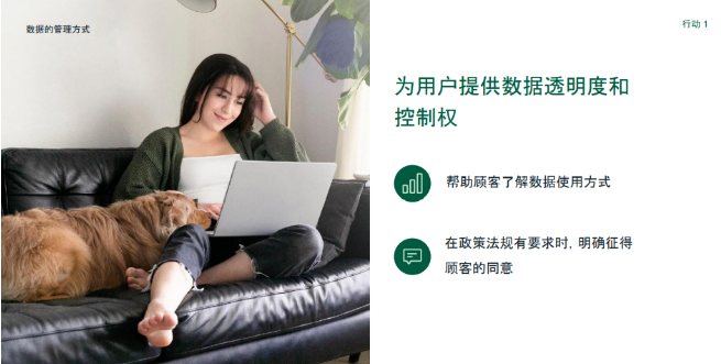 Facebook保护广告用户隐私,打造个性化体验 Facebook保护广告用户隐私,打造个性化体验