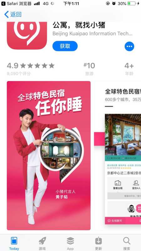 短租行业为何选择在美图做网络推广? 短租行业为何选择在美图做网络推广?