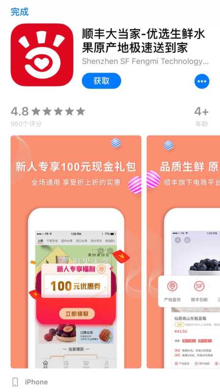 生鲜类应用在美图如何做广告推广？