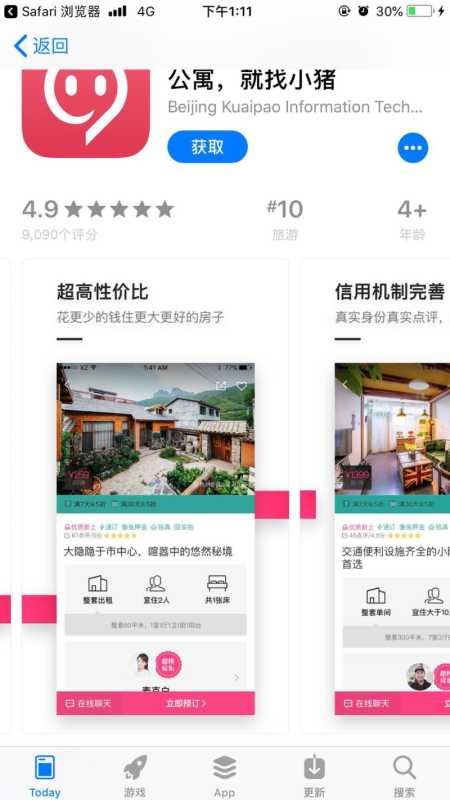 短租行业为何选择在美图做网络推广? 短租行业为何选择在美图做网络推广?