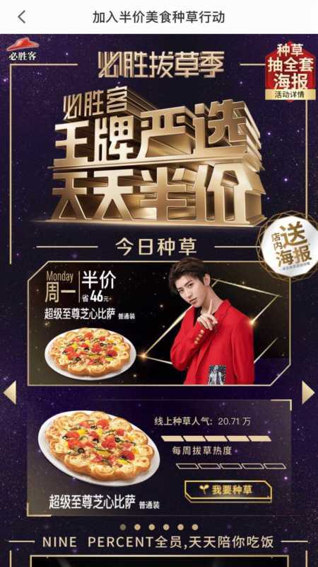 美图网络推广必胜客是怎么做好效果的 美图网络推广必胜客是怎么做好效果的