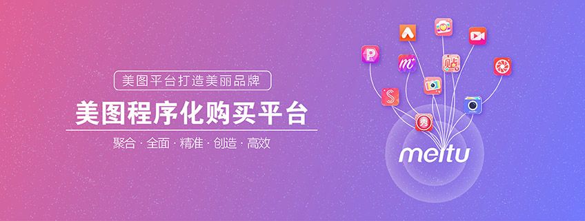 手表营销如何在美图做，一起了解下